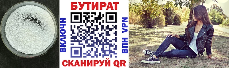 Бутират буратино Купить Верхнеуральск