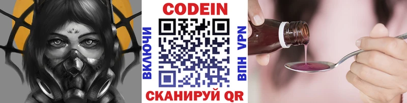 Купить где  Верхнеуральск  Кодеиновый сироп Lean Purple Drank 