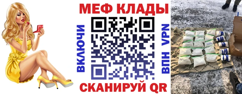Купить где  Верхнеуральск  МЯУ-МЯУ кристаллы 