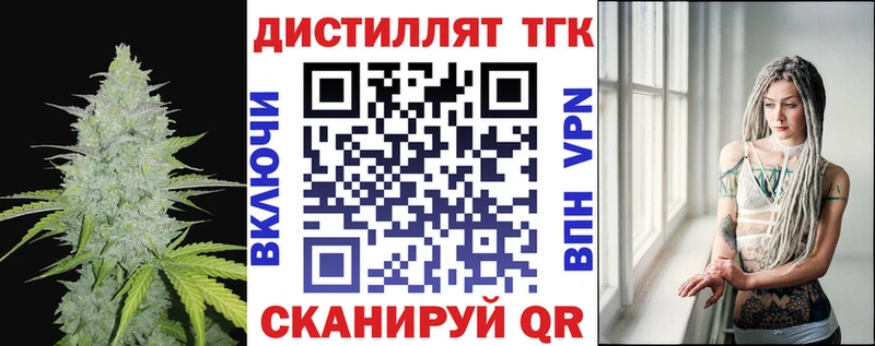Дистиллят ТГК жижа Купить Верхнеуральск